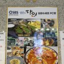 스타피시방 본점 이미지