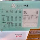 살롱 드 위드멍 이미지