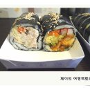 압구정김밥 이미지