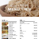 감악산도토리국수 네이버블로그