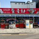 고등떡볶이 네이버블로그