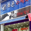 사거리신발 이미지
