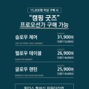 글로우캠핑 이미지