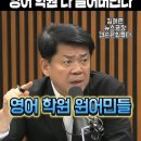 한국 근로자를 잡아? 영어 학원 다 털어버린다 - 이미지