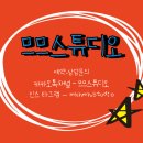 므므스튜디오 이미지