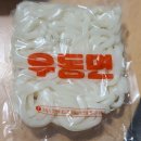 역전우동 옛날우동 리뷰 후기 , CU 추천 제품