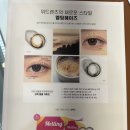구미 써클렌즈 추천 비스토리안경 위드렌즈 멜팅헤이즈