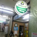 올림픽세탁소 이미지