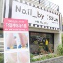 네일바이썬 이미지