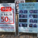 닥터모락 파주운정점