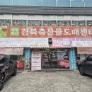 태창축산 - 중구 퇴계로87길 39-17 | 태창축산