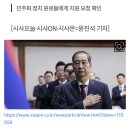 단독) 한덕수, 대선 출마 결심 이미지