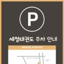 세정태권도 이미지