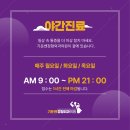 쎈정형외과의원 이미지