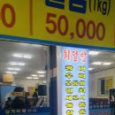삼거리회수산 - 북구 한강로 82 | 삼거리회수산