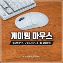 888 PC | 양손 잡이 게이밍 무선 마우스 추천 로지텍 PRO 2 LIGHTSPEED