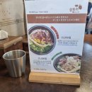 삼토리