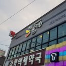 더갈비 소룡점 이미지