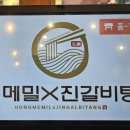 홍메밀X진갈비탕 네이버블로그