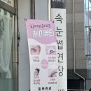 서구청역 | [인천 서구청역 속눈썹펌 후기] 편하게 받고 온 제이뷰티 솔직 후기💕