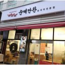 성남순대 이미지