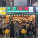 바로만든족발 - 북구 학남로 97 | 바로만든족발