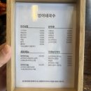 영이네 국수
