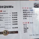 풍하갈비 이미지
