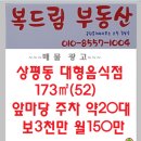 마당드림공인중개사사무소 이미지
