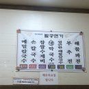 팔공면가 이미지