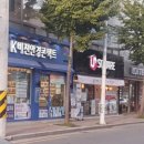 롯데리아 두호점 이미지
