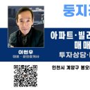 계양공인중개사사무소 이미지