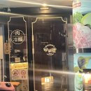 도쿄 시부야 진구마에 야키니쿠 고급식당 와세다야 후기