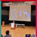 【윤승원 학술대회 참석 소감】 서포 김만중 선생의 ‘환생(還生)’을 보다 이미지