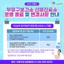 부평보건진료소 이미지