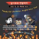 연말파티 신청 이미지