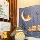 부천시청역 맛집 &#39;이색어담&#39; 카이센동 &amp; 장어덮밥 내돈내산 후기