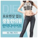 한결같은한의원 이미지