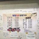 달포정육숯불구이