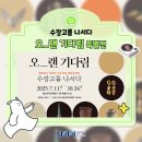 대구대학교 중앙박물관 | 오_랜 기다림 수장고를 나서다 특별전🎨 / ~10월 24일(금)