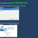 더조은재무회계