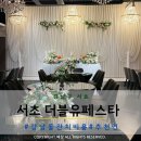 양진빌딩 | 강남 돌잔치 장소 돌준맘 서초더블유페스타 가격 당일 계약후기