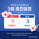 봄정형외과의원 이미지