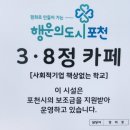 3.8정카페 이미지