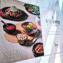 보리밥 | [병점] 병점맛집 돌담보리밥 솔직 후기