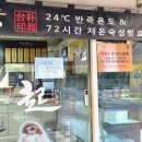 빵장수단팥빵 분당점 이미지