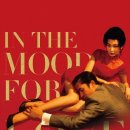 화양연화 이미지