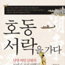 금원 - 중구 대영로 225-1 | 금원