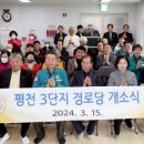 라인아파트경로당 이미지