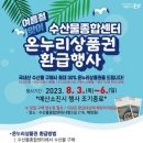 군산수산물종합센터 이미지